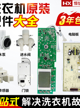 0024000124M海尔洗衣机电脑板XQG80-B1486驱动主板XQG60-BS1086AM