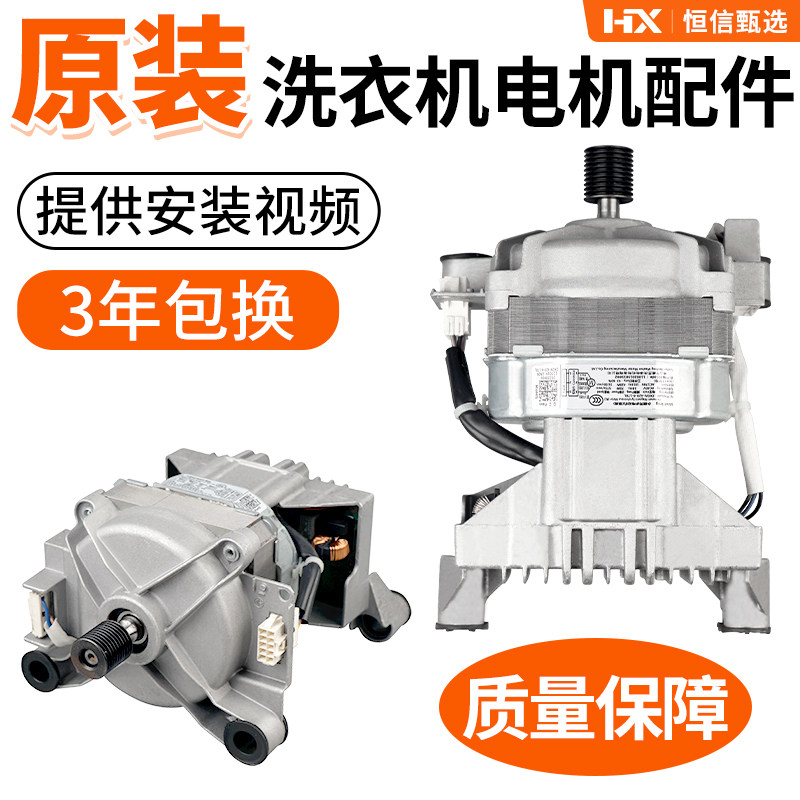 适用MD100V11D/TG美的小天鹅洗衣机变频电机马达ZXGN-420-8-170L