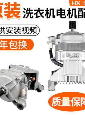 适用MD100V11D/TG美的小天鹅洗衣机变频电机马达ZXGN-420-8-170L