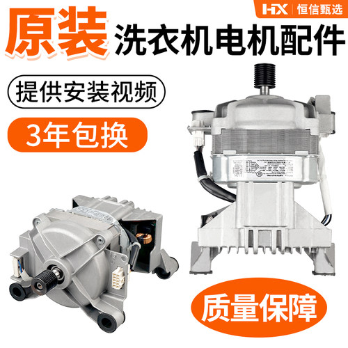 适用MD100V11D/TG美的小天鹅洗衣机变频电机马达ZXGN-420-8-170L