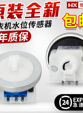 奥克斯全自动洗衣机水位传感器XQB62-A1518L HD-60016压力开关器