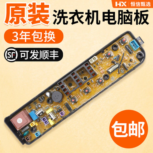 原装正品TB55V20电脑板主板