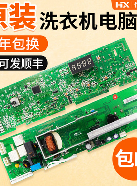 海尔滚筒洗衣机电脑板XQG60/XQG70-1000J 1012 812 1008AMT LM FM