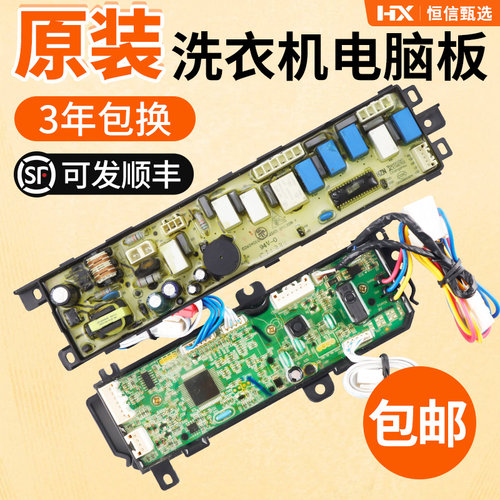 XQS65/XQS75/XQS85-BYD1328主板