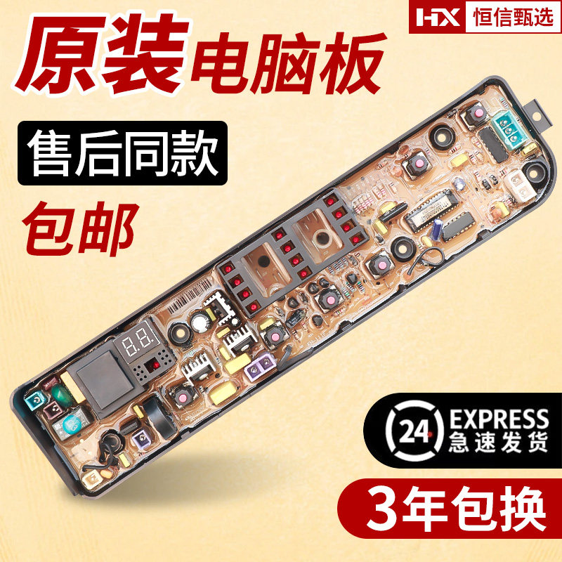 MB70/80-1050M美的洗衣机电脑板图片
