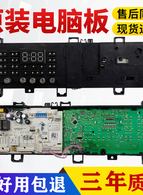 17138100015462美的滚筒洗衣机电脑板MG100N31DS主板MG100V331DS5