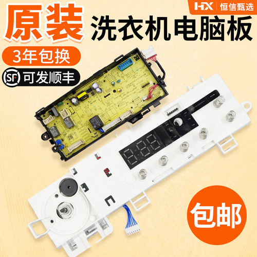 美的洗衣机MG100V11D电脑板主板