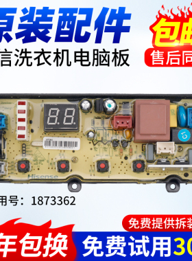原装海信洗衣机电脑板XQB80-H6568Q/C6006/H6568G主板XQB70-C3008