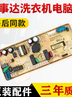 RB8018BIS荣事达洗衣机电脑板RB7095BISE RB9015BIXS电源变频主板