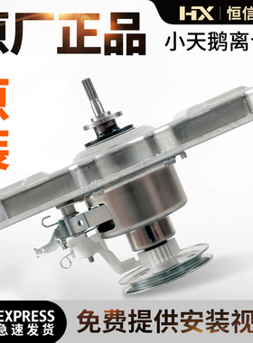 美的小天鹅12公斤洗衣机离合器TB120-1368G/2808WB MB120-6100QCG