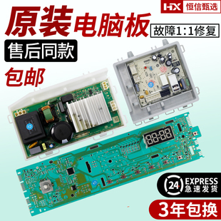 0021800115C海尔洗衣机电脑板EG10012HB9G N显示板 EG10014B39GU1