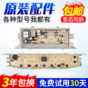 XQS100-Z258海尔洗衣机电脑板XQS90-BZ268 MB100-F258H显示板主板