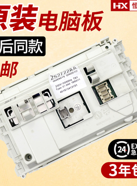 WFC851CW WFC855CW惠而浦滚筒洗衣机电脑板主板程控器WFC857CW CS