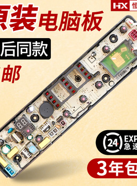 美的洗衣机电脑板MB65-GF03W/GF05W/GS06W mb80-1020ws控制板主板