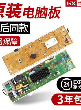 LG洗衣机电脑板WD-N10310D线路控制主板EBR61282428/EBR61282527