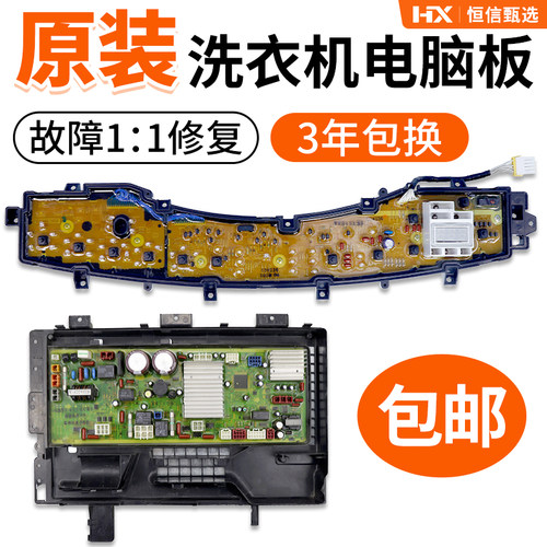 XQB80-GD8236松下波轮电脑板