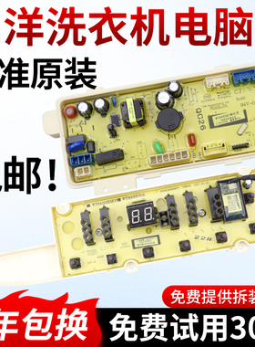 DB80577BIES/DB80358BES三洋惠而浦洗衣机电脑板显示板主板变频板