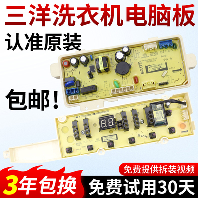 DB80577BIES/DB80358BES三洋惠而浦洗衣机电脑板显示板主板变频板