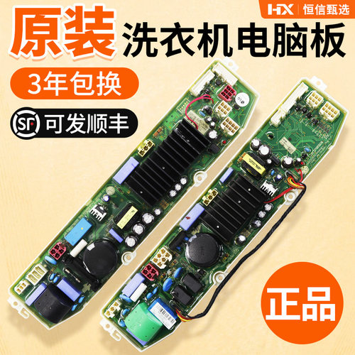 LG波轮洗衣机电脑板主板大全