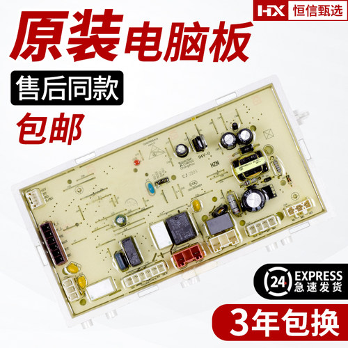 0024000132/A海尔洗衣机电脑板电源板驱动板主板XQG60-QHZB10866