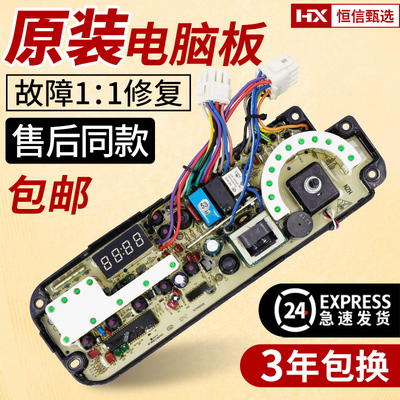 海尔5.2公斤滚筒洗衣机主板大全