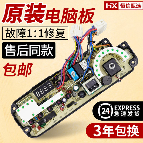 海尔5.2公斤滚筒洗衣机主板大全