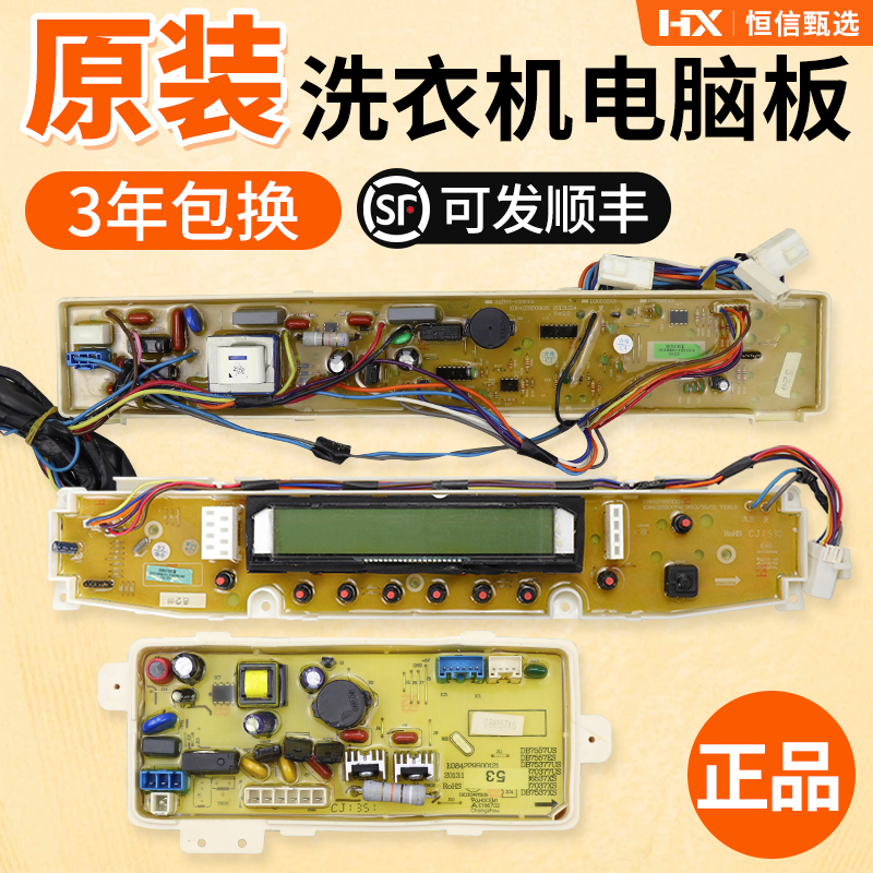 DB7539XSDB7537XSN三洋电脑板