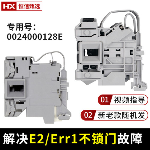 EG9012B26G原装海尔滚筒洗衣机门锁延时门开关电子门锁G90726B12G