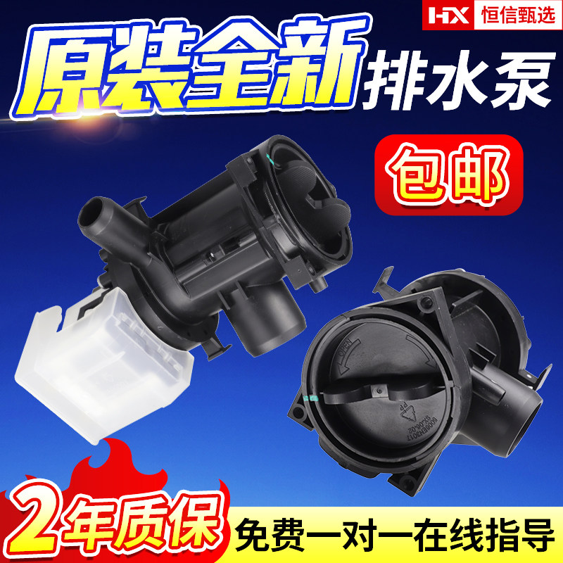 WD-N90105 T12410D T12411D T12415D原装LG滚筒洗衣机排水泵电机
