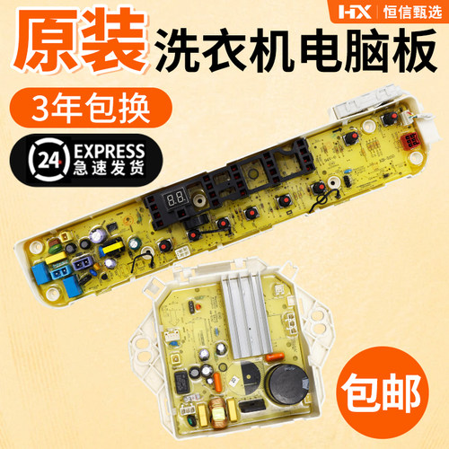 TB75-Mute60WD小天鹅主板驱动板