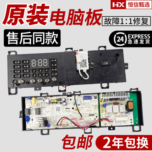 TG70-1210WXS小天鹅洗衣机电脑板