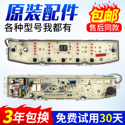 0031800138GD海尔洗衣机电脑板