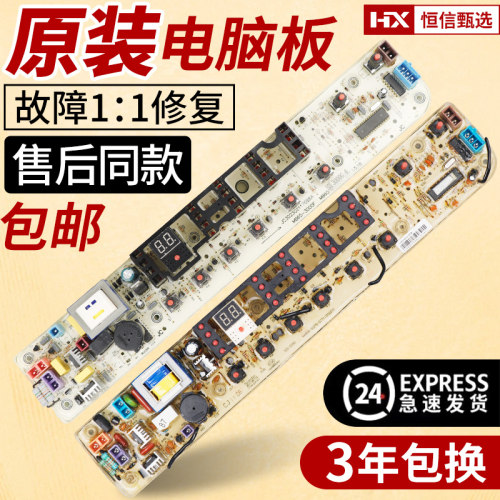 MB65-3000G原装美的洗衣机电脑板