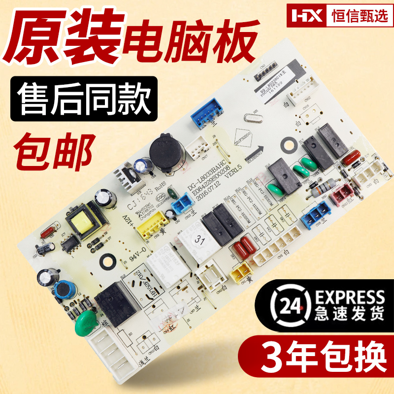 DG-L8033BCIXBAHC三洋电脑主板