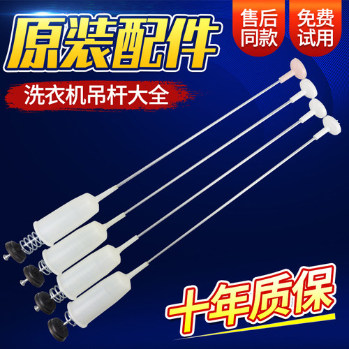 松下6公斤波轮洗衣机吊杆大全