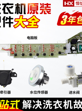 B6516Z61海尔智芯洗衣机电脑板EB80M2WH EB80M2WD EB75Z2WH电路板
