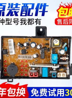 0031800055海尔洗衣机电脑板适用XPB85/90-C997S电源版控制板主板
