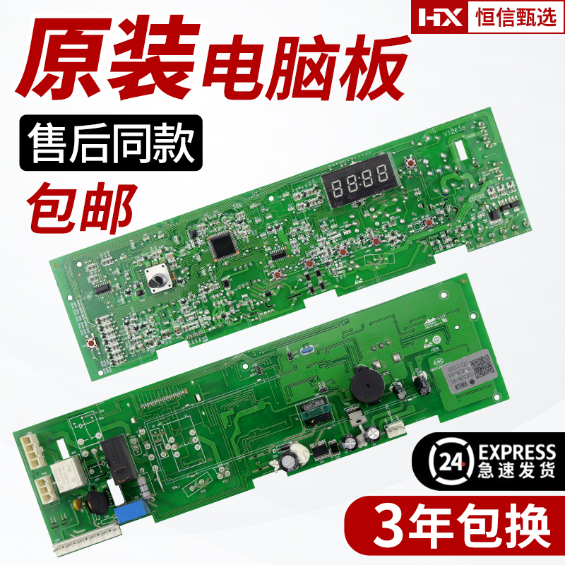 0021800091A海尔洗衣机电脑主板