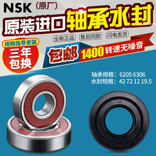 松下滚筒洗衣机轴承水封圈XQG52-V52XS V52GS V52NW V52GW V52XS
