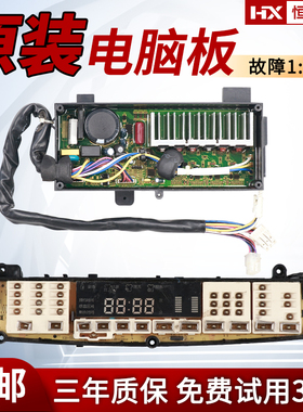 小天鹅洗衣机变频驱动板TB65/75/80-6188IDCL(S)/6088/Q5288DCLSR