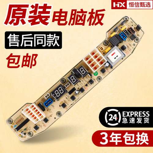 TB50-S228G小天鹅洗衣机电脑板