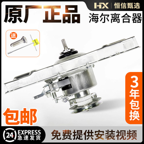 XQB60/70/85-S8286原装海尔全自动洗衣机离合器减速总成轴承0020A