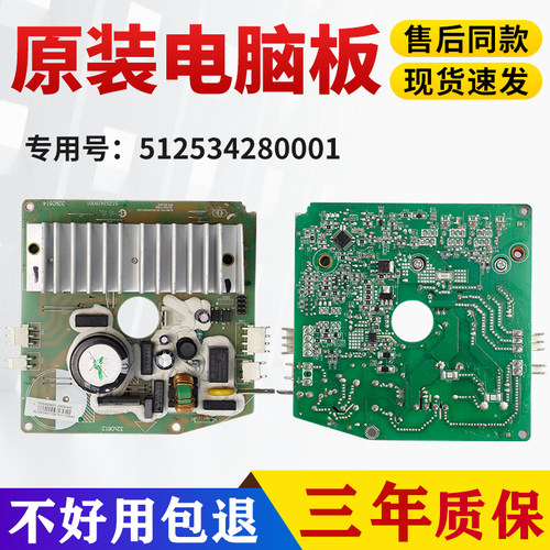原装正品美的洗衣机交流变频板