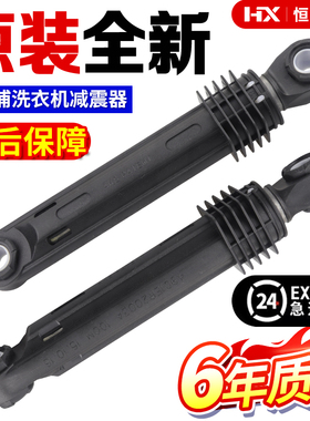 惠而浦WFS1065CW滚筒洗衣机避震器1070CW减震器AWOE9558 WFC1066C