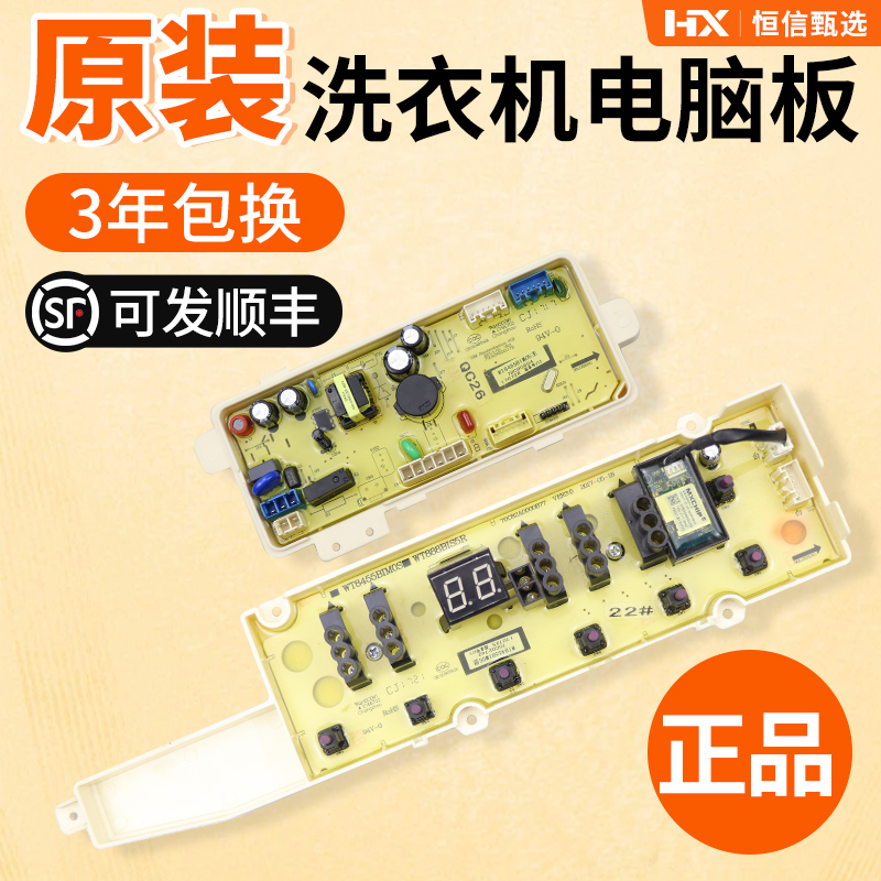 WT8455BIMOS/WT8755BIMOS电脑板