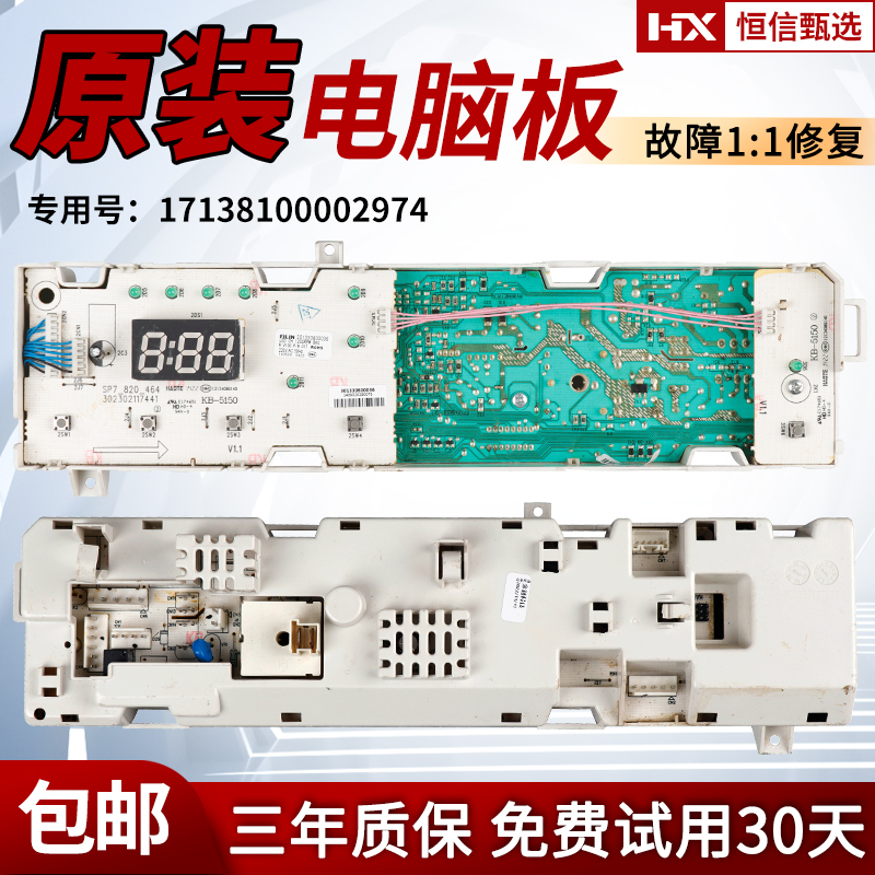 MG80-1213EDS主板电脑板美的