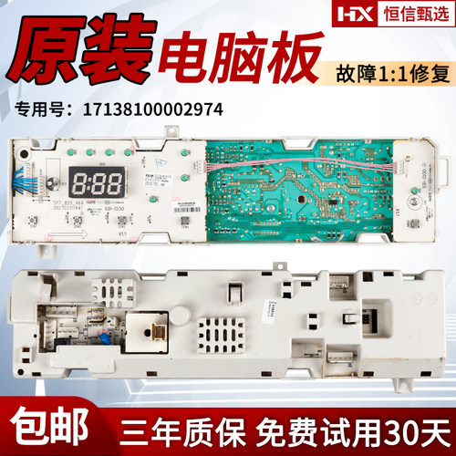 MG80-1213EDS主板电脑板美的