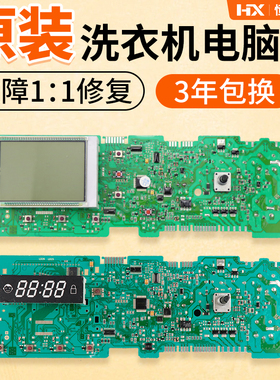 0021800026B/C/D/H/F/J海尔滚筒洗衣机电脑板主板XQG70-BS1286AM