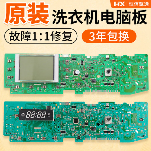 0021800026B/C/D/H/F/J海尔滚筒洗衣机电脑板主板XQG70-BS1286AM