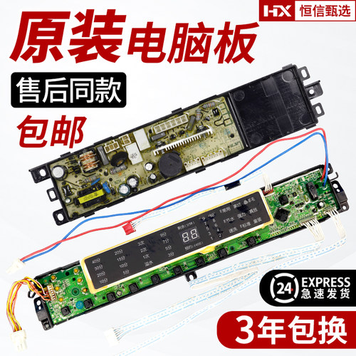 S8018ZJ31海尔洗衣机电脑板